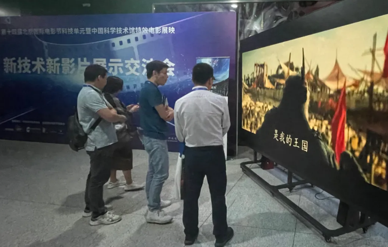 鸿运国际Micro LED 电影屏璀璨亮相北京国际电影节