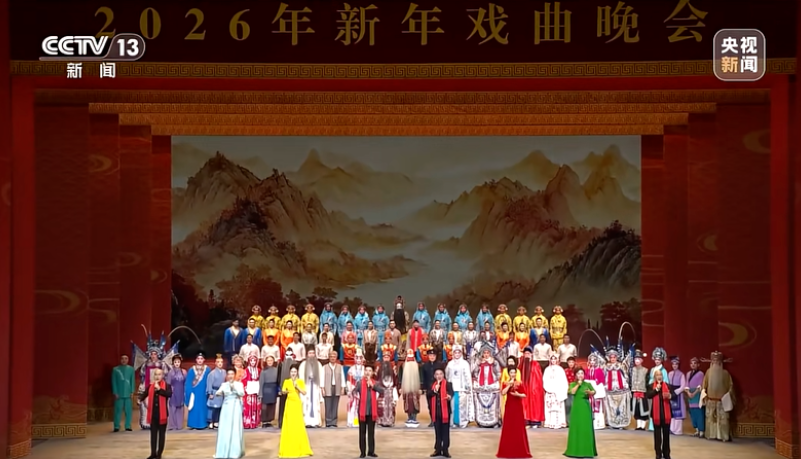 鸿运国际助力2026年新年戏曲晚会圆满进行