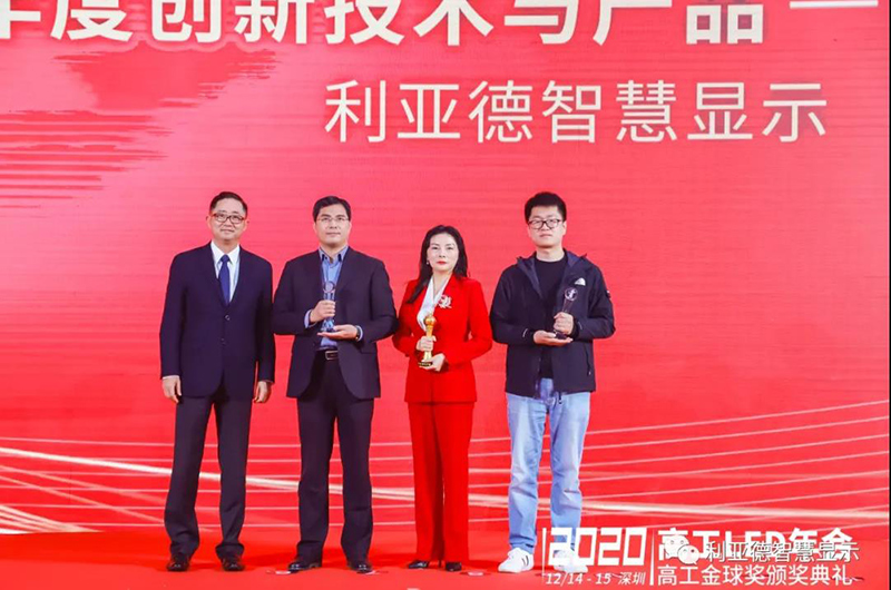 实力出彩！鸿运国际智慧通明屏-揽获国内表4大权威奖项！